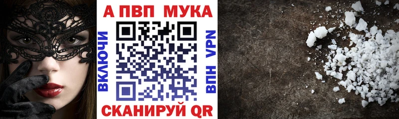 Alpha-PVP кристаллы Купить закладки Инта