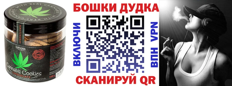 Печенье с ТГК марихуана Инта