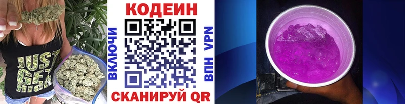 Купить закладки Инта Кодеин напиток Lean (лин)