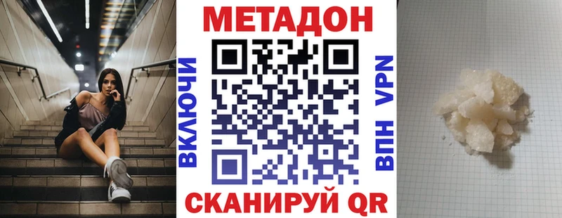 Купить закладки  Инта  МЕТАДОН белоснежный 