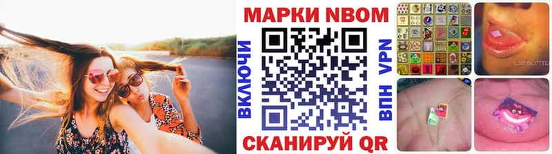 Купить  Инта  Марки 25I-NBOMe 1500мкг 